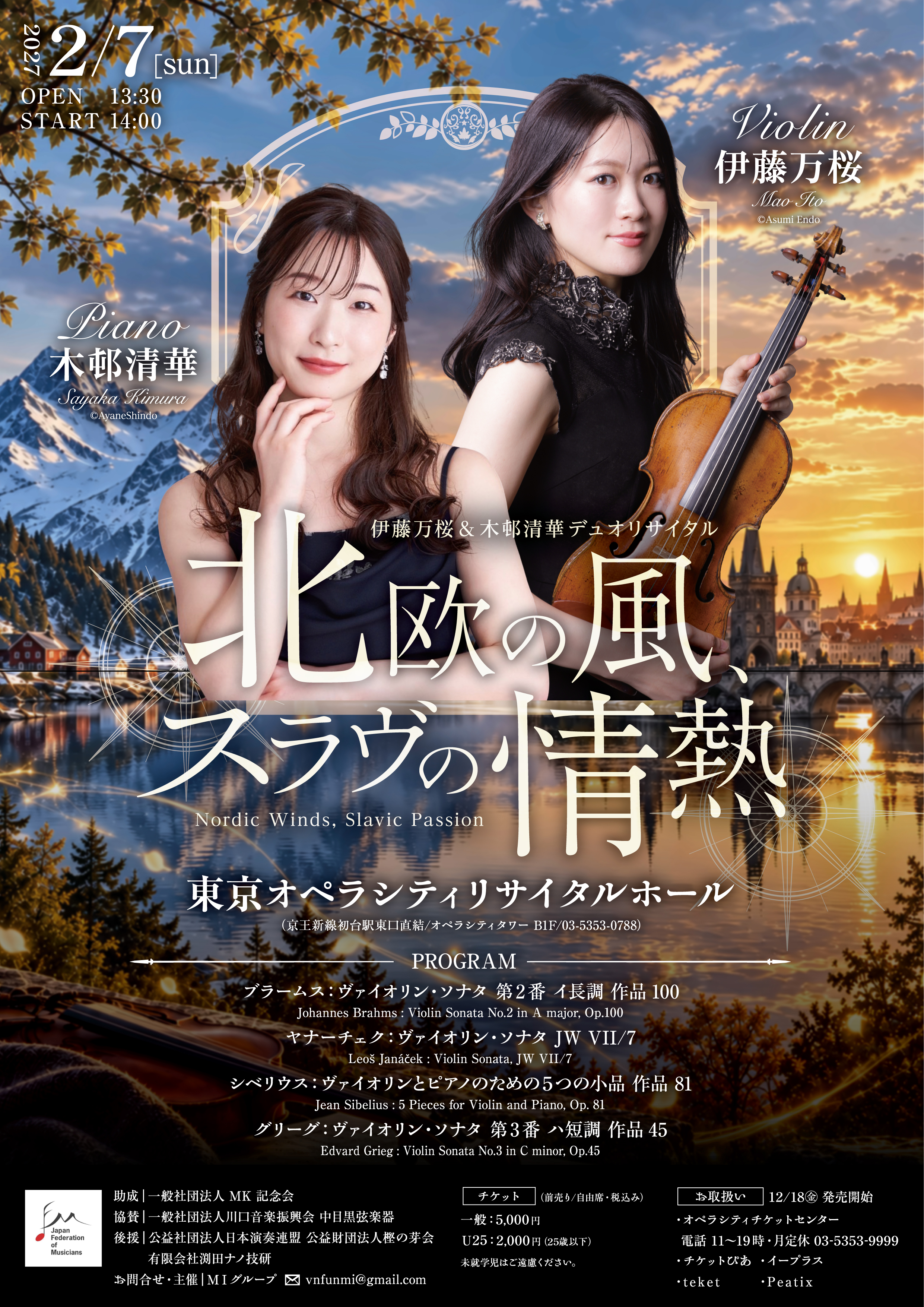 伊藤万桜